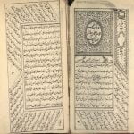 گنجینه اسرار عمان سامانی