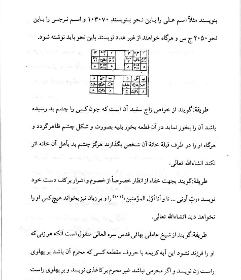 کتاب گوهر شب چراغ pdf رایگان