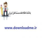ایمیل اصناف و مشاغل