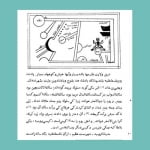 عجایب المخلوقات