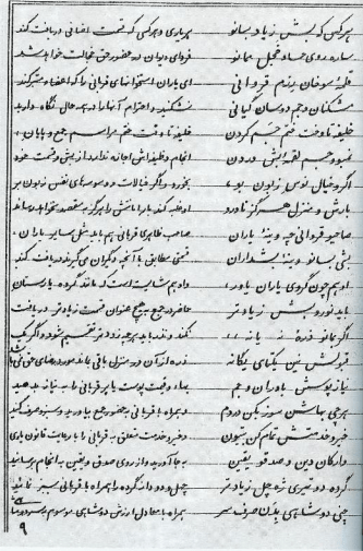 دانلود کتاب حضرت خان الماس