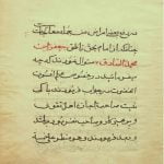 دم و افسون تسخیر حیوانات