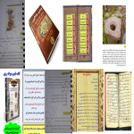 کتاب گنج یابی