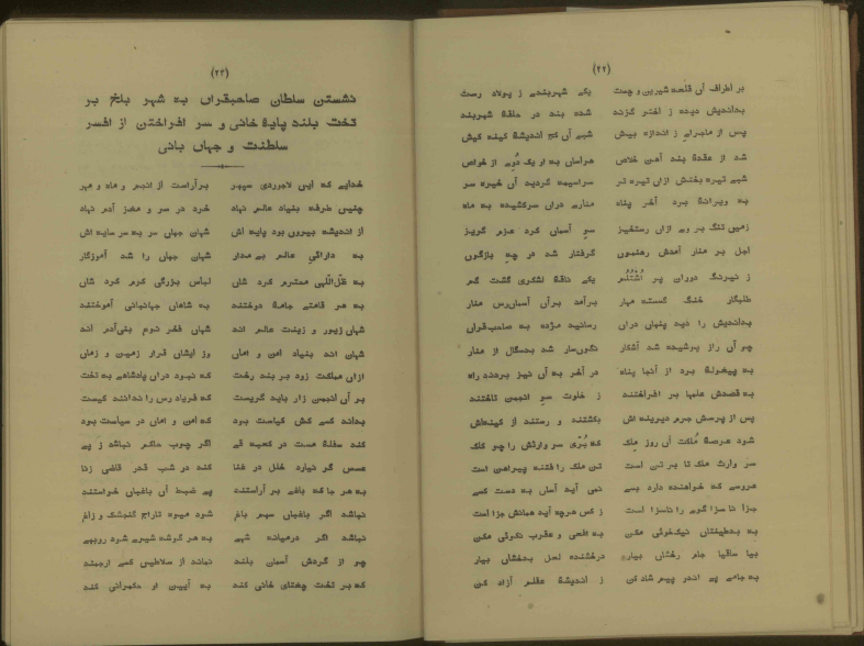 کتاب تیمورنامه