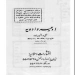 گلهای ارغوان