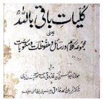 کلیات باقی بالله