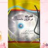 قدرت در درون ماست