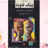 ترانه های پینک فلوید