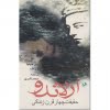 ارلاندو