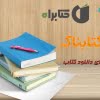 دانلود کتاب