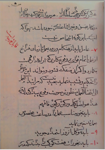 دانلود رایگان کتاب جنانی همدانی