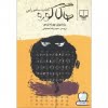 هاگاکوره