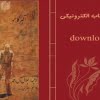 کتاب بیگانه