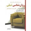 روانشناسی تنبلی