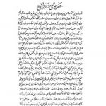 جفر میرجهانی