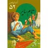 تام سایر