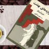 دروازه های بهشت
