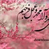 روش ختم صلوات