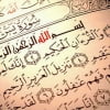 ختم سوره یس