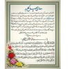 دعای چهل کلید