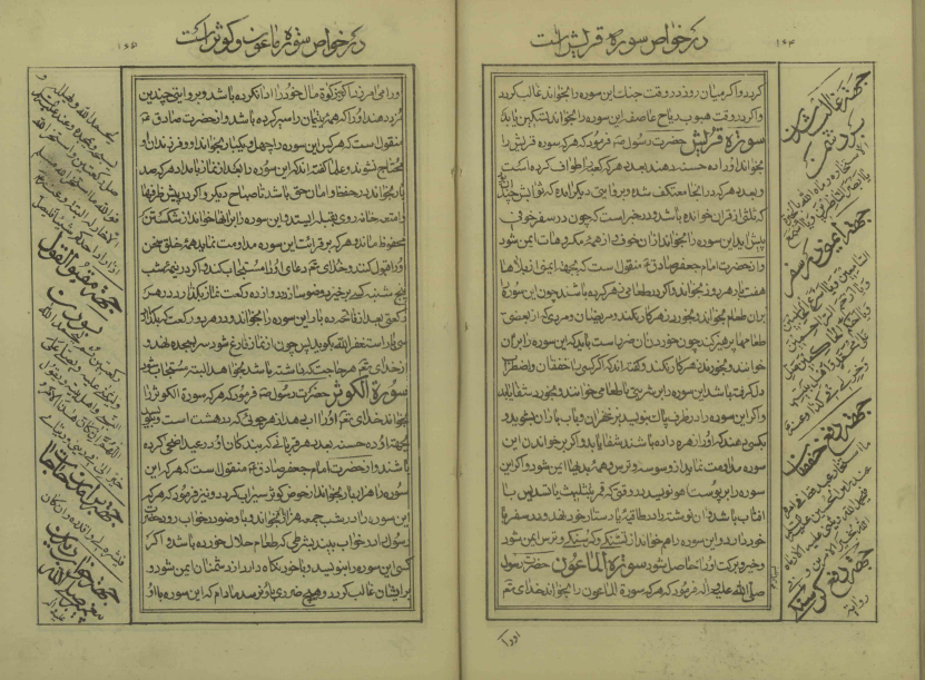 کتاب خواص اذکار