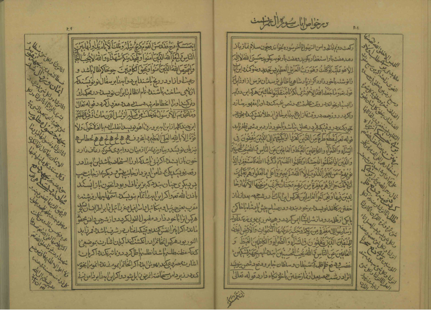 خواص الایات صفحه ۱۷۸