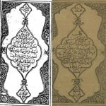 خواص الایات نجفی اصفهانی