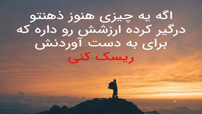 جملات انگیزشی عاشقانه