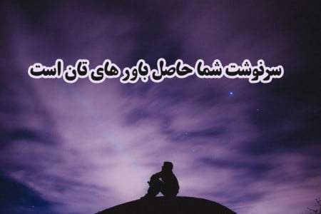 جملات انگیزشی کوتاه