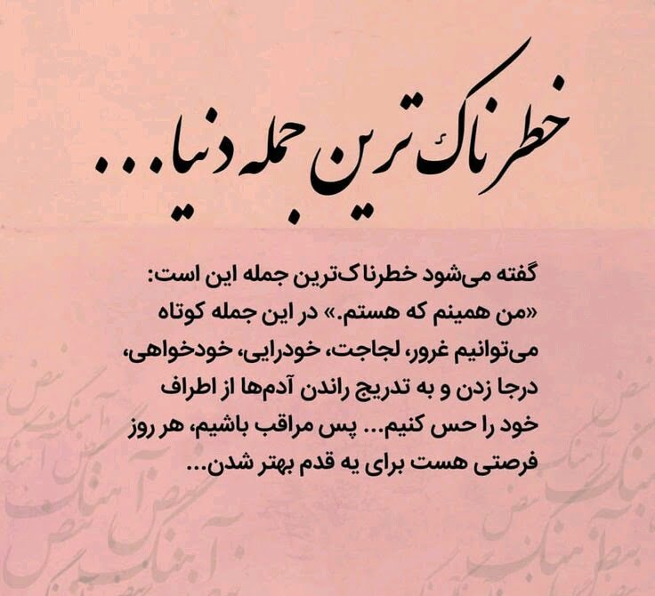 بهترین جمله انگیزشی