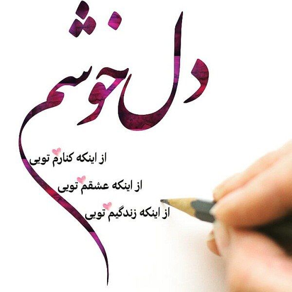 متن عاشقانه جدید