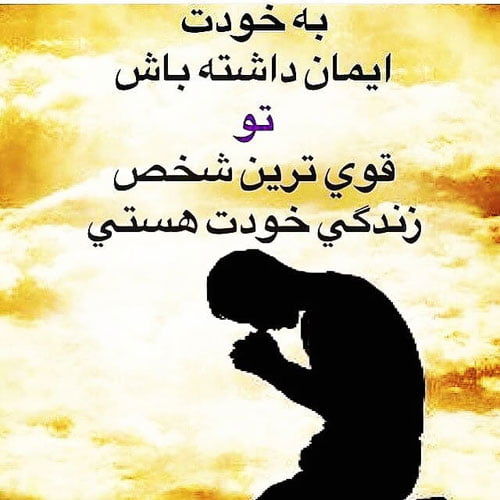 جملات انگیزشی شجاعت