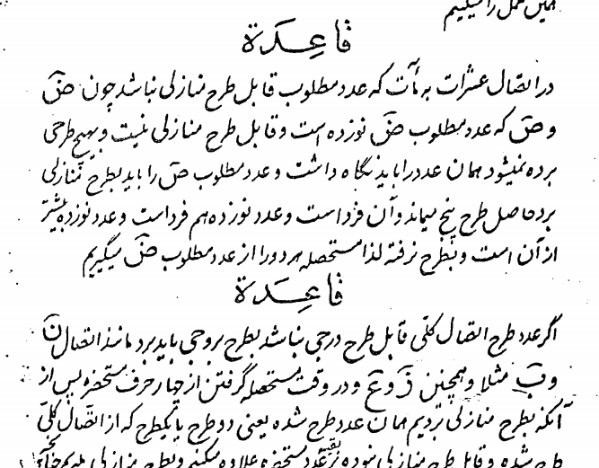 گنج رایگان میرجهانی pdf
