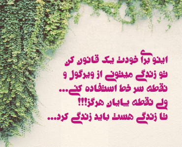 متن زیبا برای پروفایل