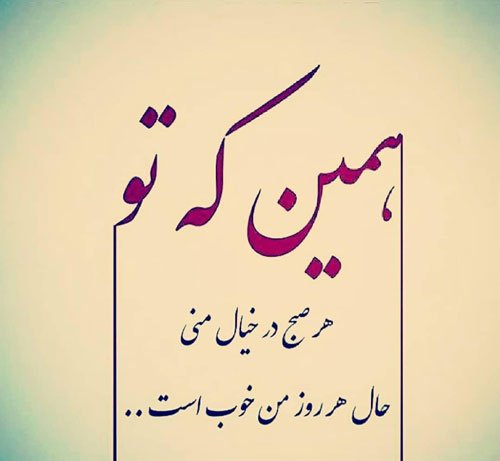 جملات زیبا عاشقانه