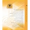فصلنامه قانون یار شماره 3
