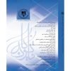 فصلنامه قانون یار شماره 4