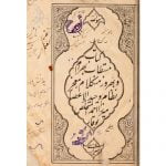 مثنوی بهرام و بهروز
