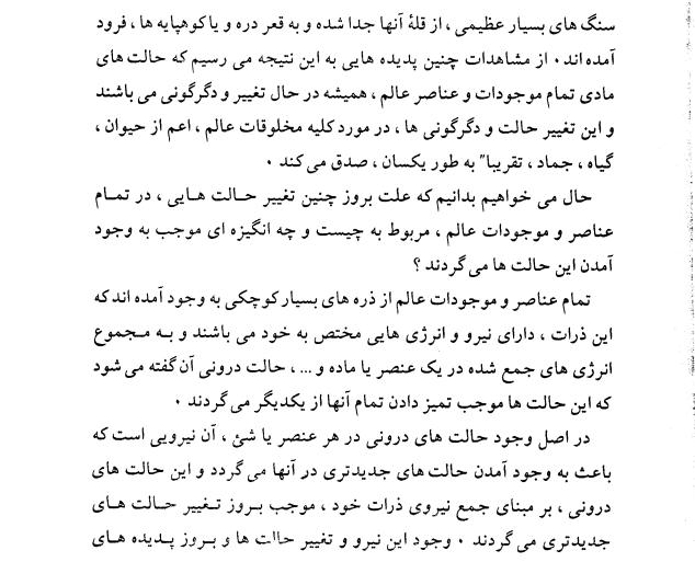 کتاب برون فکنی روحی حسن رهبرزاده