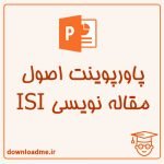 پاورپوینت اصول مقاله نویسی ISI