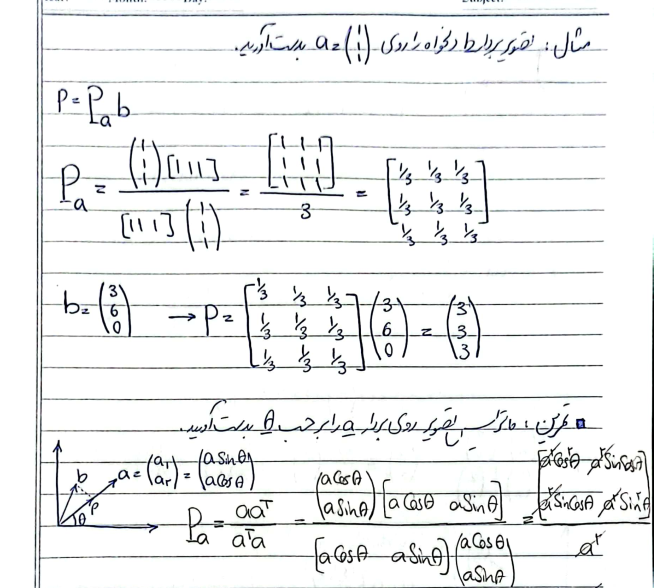 دانلود جزوه جبر خطی استاد حسین پور دانشگاه صنعتی امیر کبیر